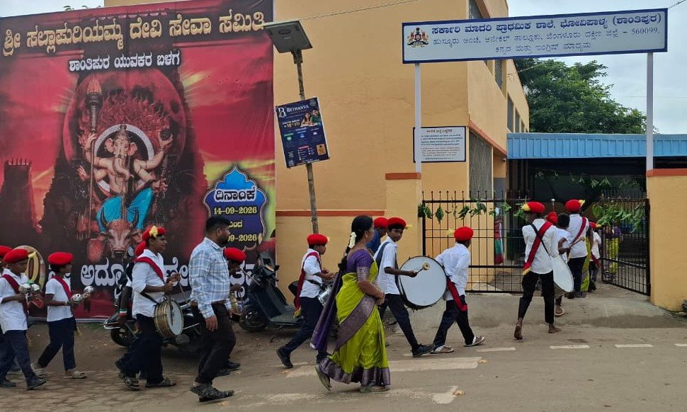 Independence Day celebration at Government Primary School, Shanthipura